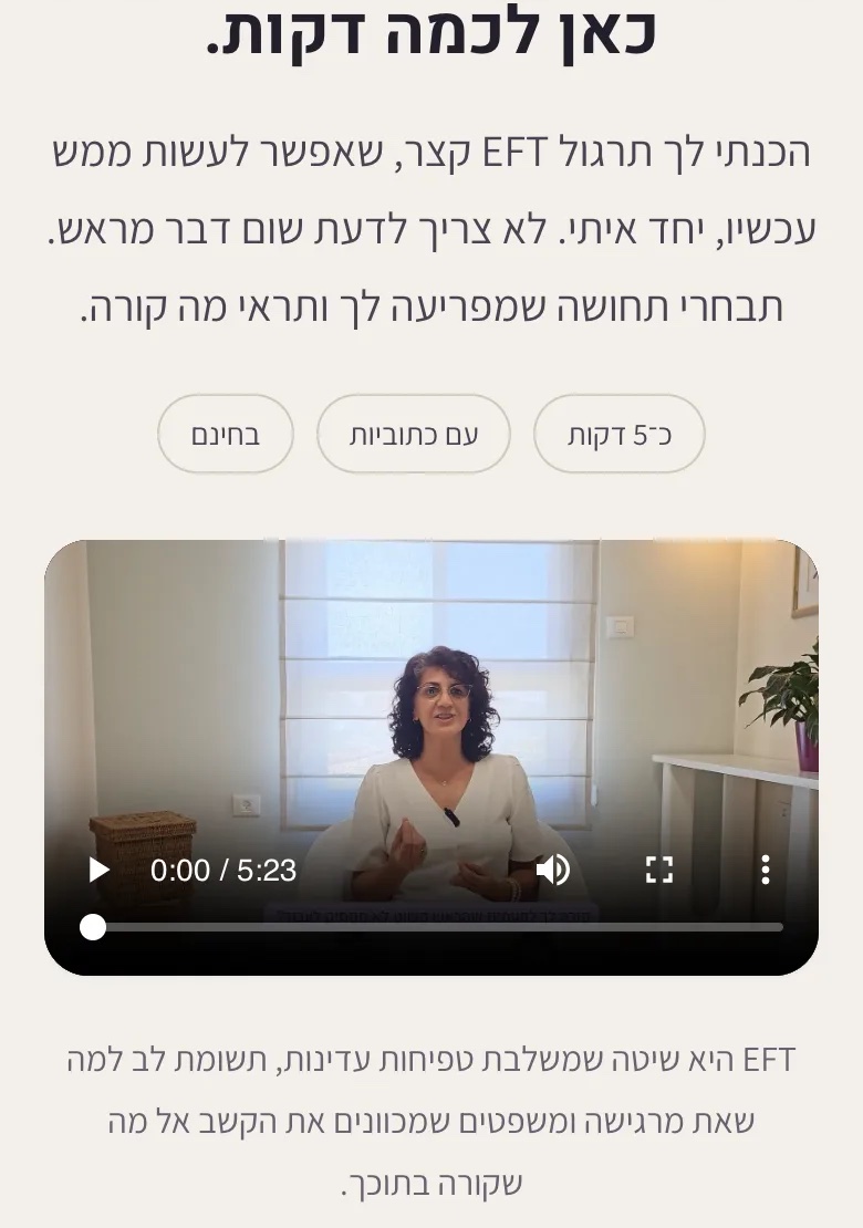 אזור התרגול המודרך