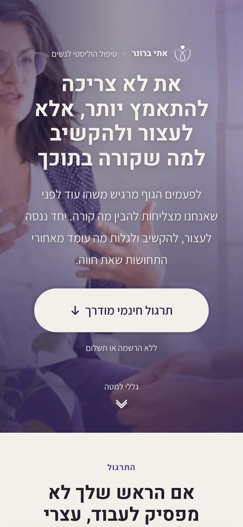 מסך הפתיחה